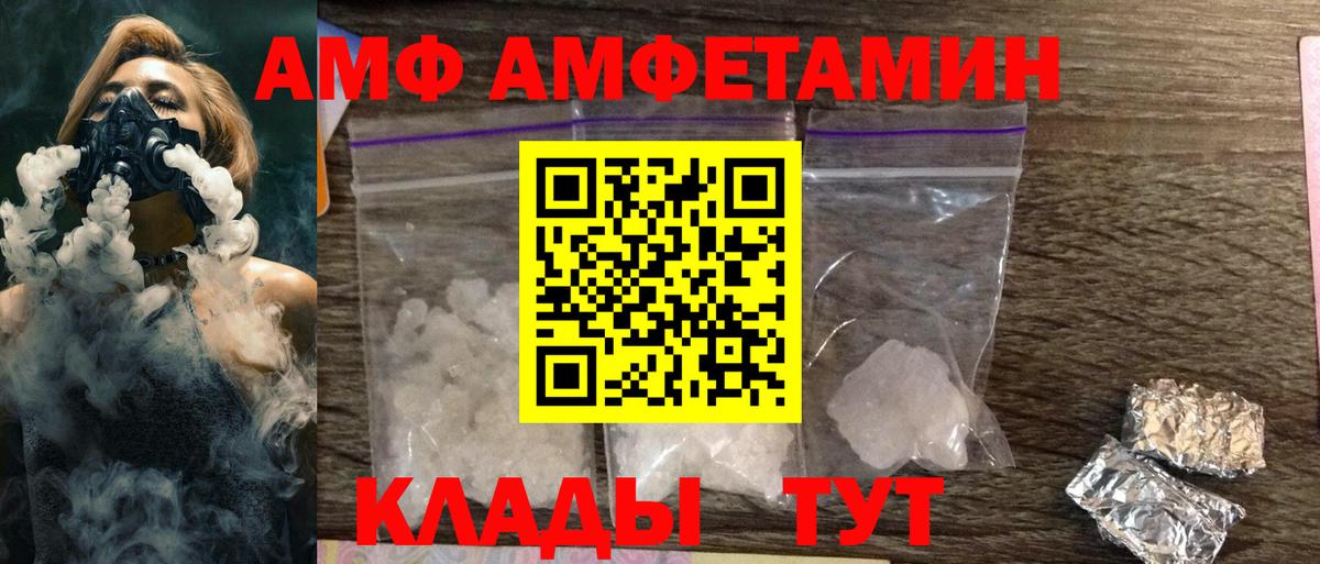 АМФ Розовый  Вход с VPN  АМФ  Рузаевка 