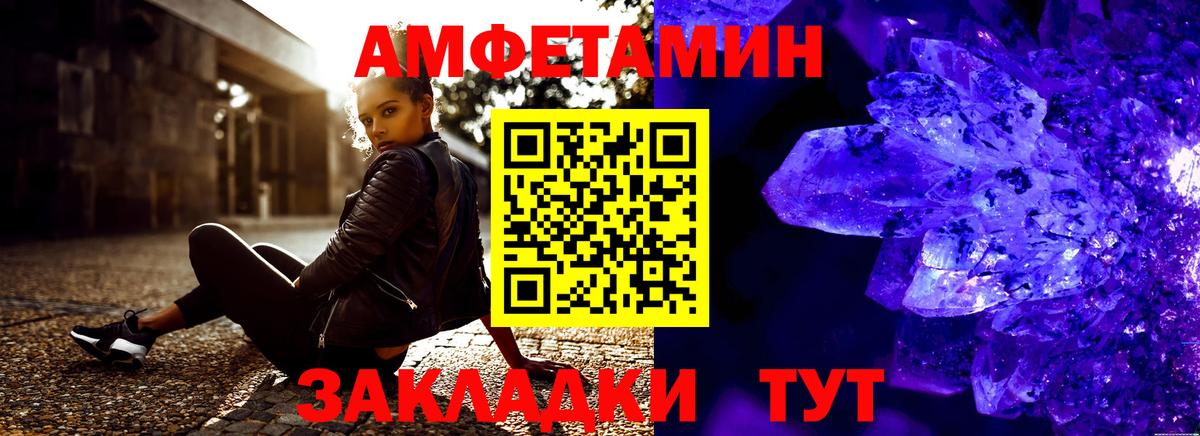 Amphetamine Premium  АМФ  Рузаевка  Amphetamine 