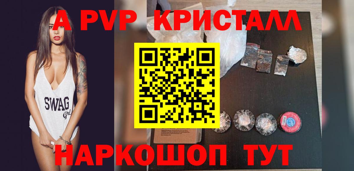 Alpha PVP  Alfa_PVP Crystall  купить наркотики цена  А ПВП крисы CK  Рузаевка 