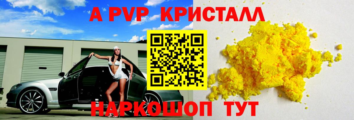 Alpha PVP VHQ Рузаевка