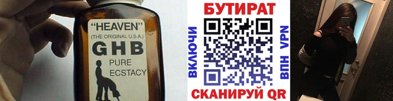 БУТИРАТ бутик  Рузаевка 