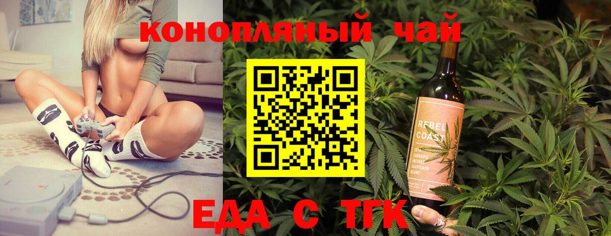 Рузаевка  Cannafood марихуана  Вход с VPN 