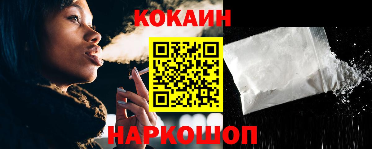 Cocaine Перу Рузаевка