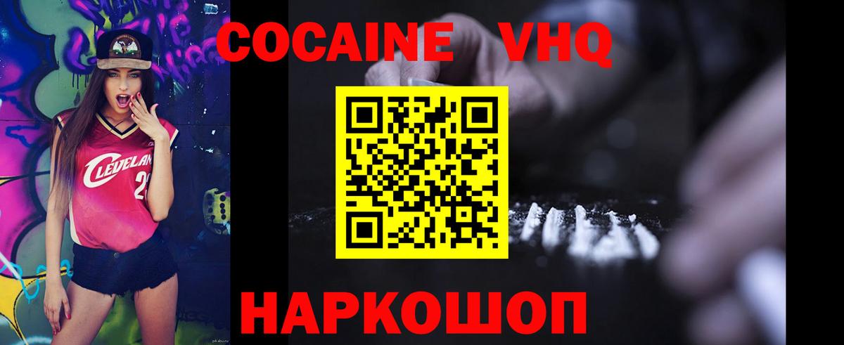 Cocaine Колумбийский  Вход с VPN  Кокаин  Cocaine 98%  Рузаевка 