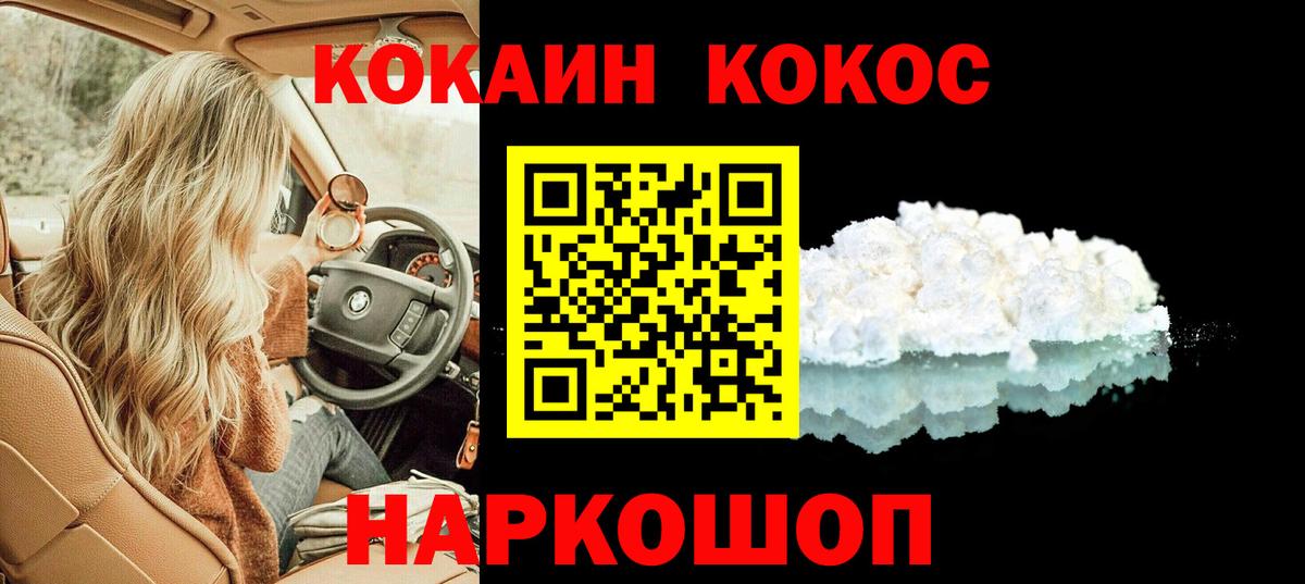 COCAIN Fish Scale  КОКАИН  Рузаевка  Cocaine 97% 