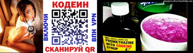 Кодеин напиток Lean (лин)  Рузаевка 