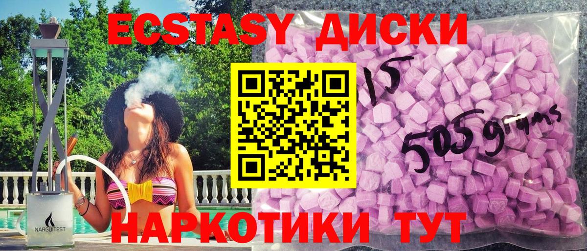 Экстази  Вход с VPN  Рузаевка  Ecstasy XTC  ЭКСТАЗИ DUBAI 