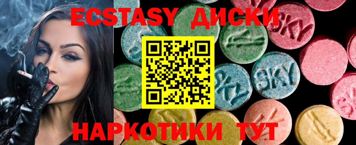 Ecstasy  Рузаевка  Ecstasy Punisher  Ecstasy 99% 
