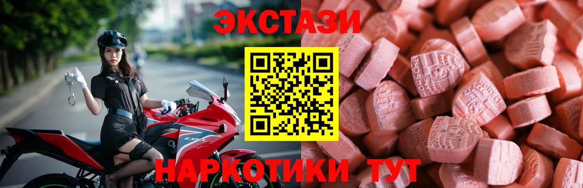 Экстази 280 MDMA Рузаевка