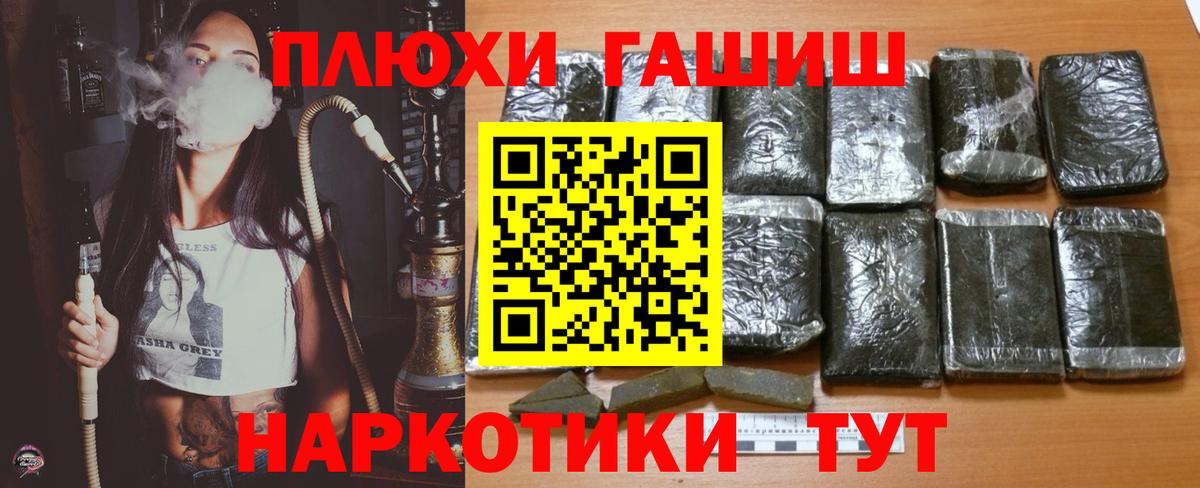 Гашиш хэш  Вход с VPN  ГАШ  Рузаевка 