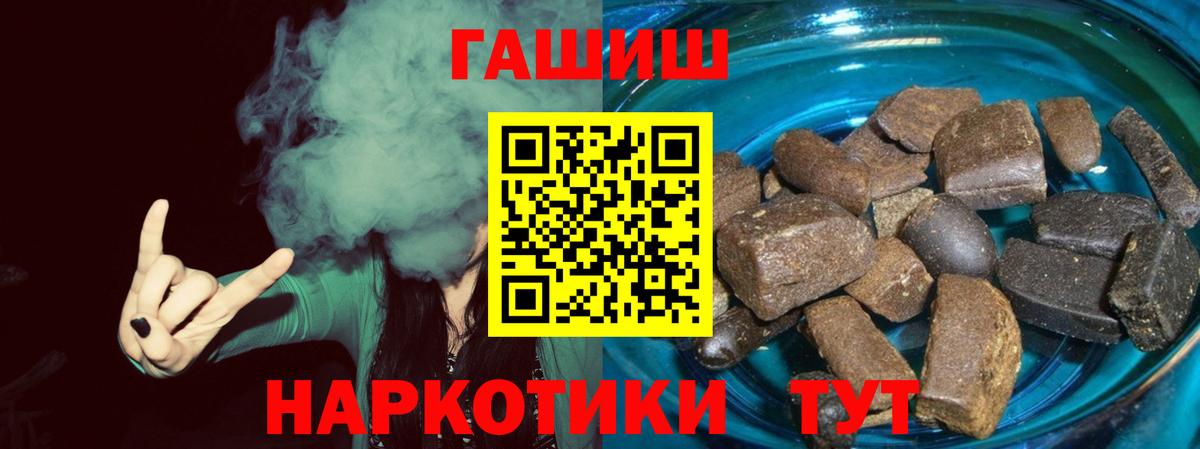 Гашиш hashish Рузаевка