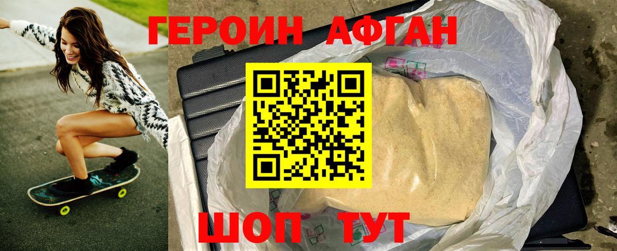 ГЕРОИН VHQ  Вход с VPN  Рузаевка 