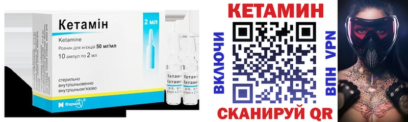 хочу Рузаевка Кетамин ketamine