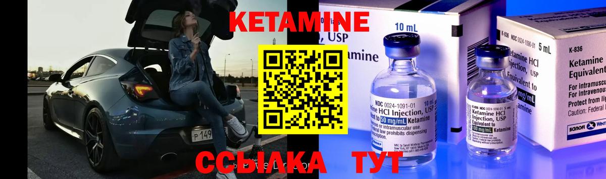 Рузаевка  кракен ССЫЛКА  Вход с VPN  КЕТАМИН VHQ  КЕТАМИН ketamine 
