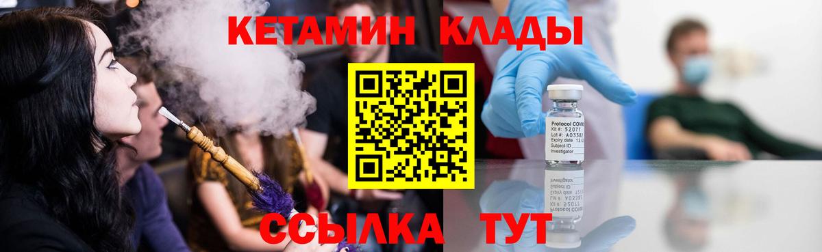 Кетамин VHQ  Рузаевка 