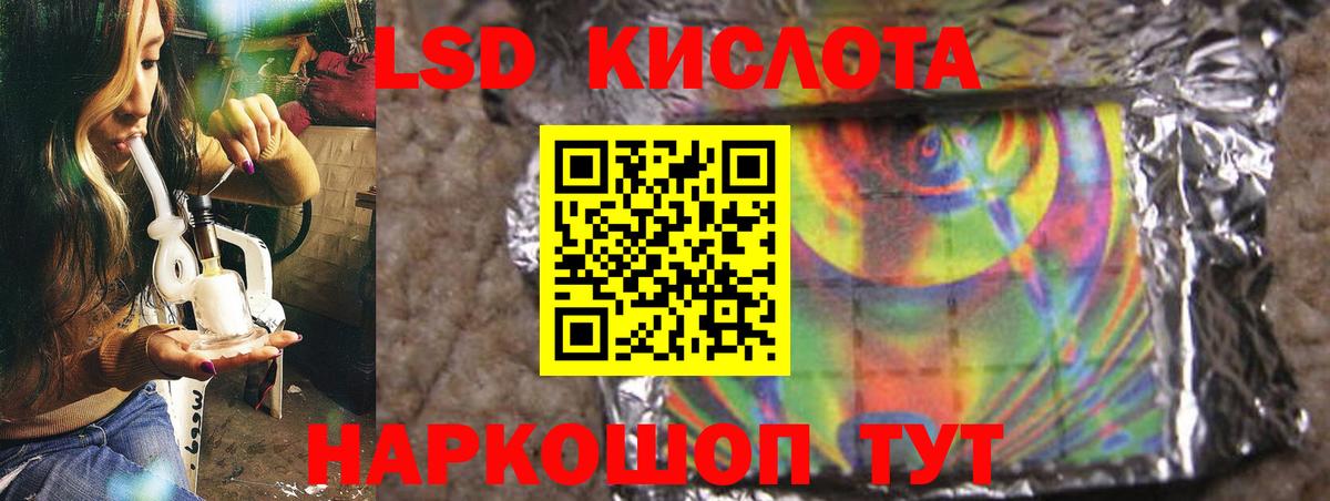 Лсд 25 экстази кислота  ЛСД экстази  Рузаевка  Вход с VPN 