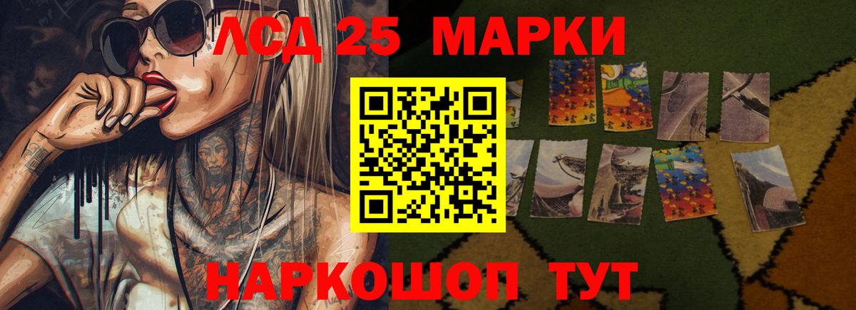 LSD-25 экстази кислота Рузаевка