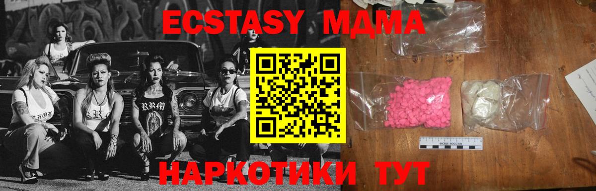 МДМА crystal  MDMA VHQ  Рузаевка 