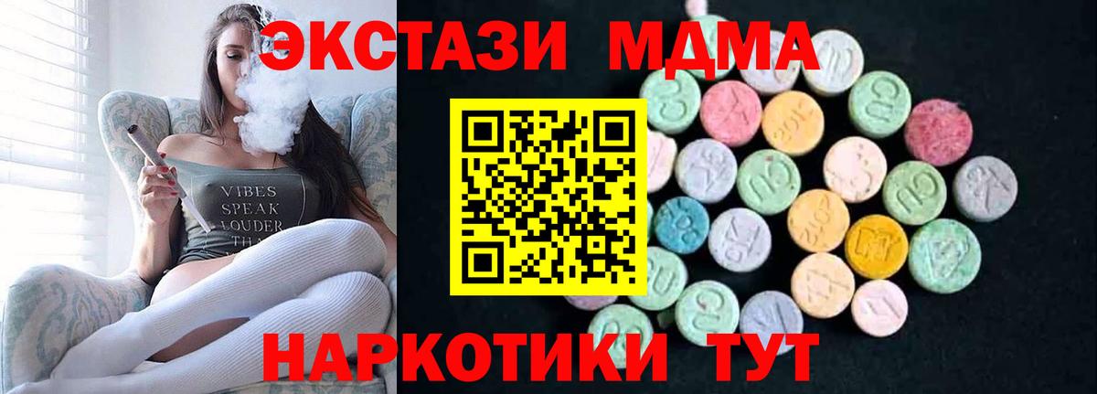 МДМА кристаллы  MDMA VHQ  Вход с VPN  Рузаевка 
