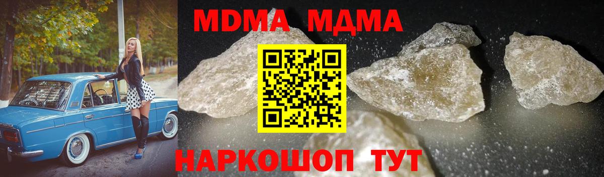МДМА VHQ Рузаевка