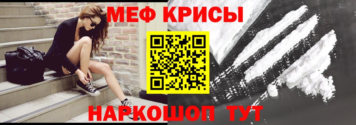 Мефедрон  МЕФ мука  Вход с VPN  Рузаевка  МЕФ  Мефедрон VHQ 