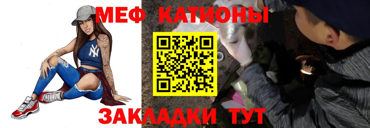 Меф мяу мяу кристаллы Рузаевка