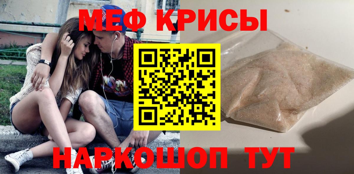 МЕФ 4 MMC  МЕФ 4 MMC  Меф  Рузаевка  Меф 