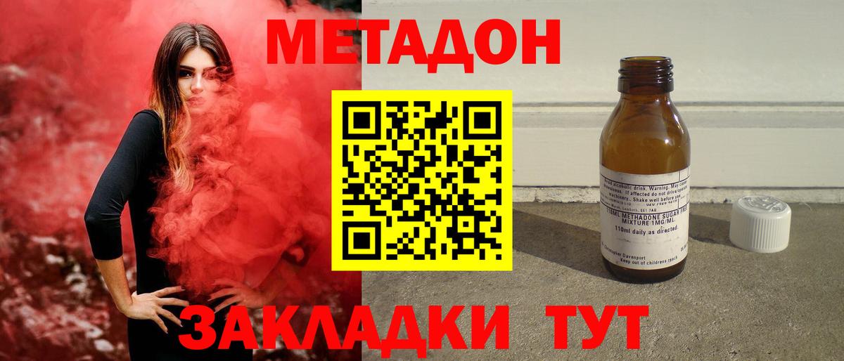 Рузаевка  МЕТАДОН белоснежный  Вход с VPN 