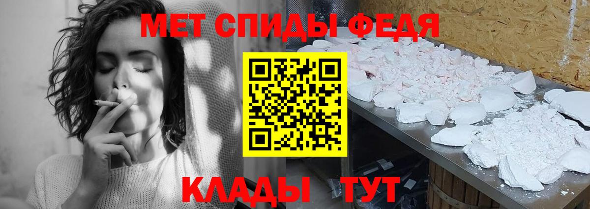 Метамфетамин  Рузаевка  Первитин Декстрометамфетамин 99.9% 