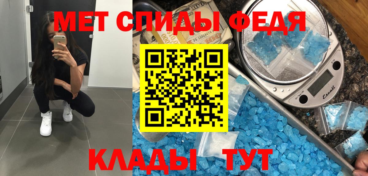 Рузаевка  Первитин пудра  Вход с VPN 