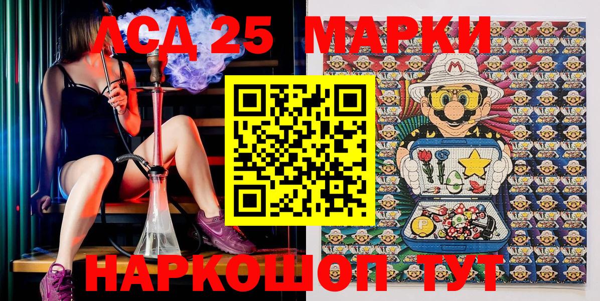 Марки N-bome  Рузаевка  Марки NBOMe 1,5мг  Марки NBOMe 1,5мг 