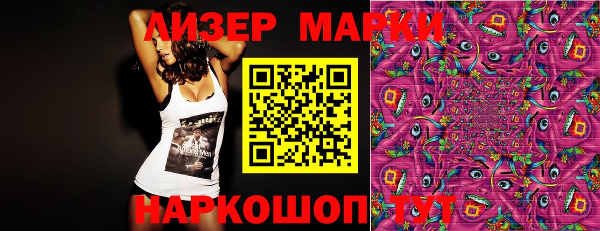 Марки 25I-NBOMe 1,8мг  Вход с VPN  Рузаевка 