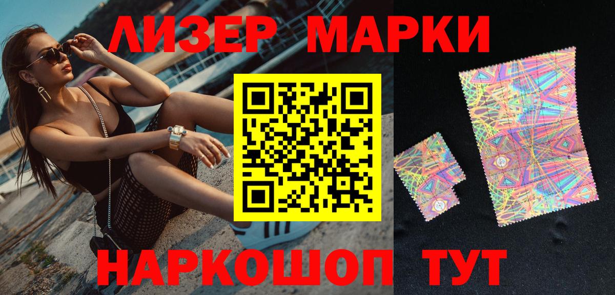 Марки NBOMe 1500мкг Рузаевка