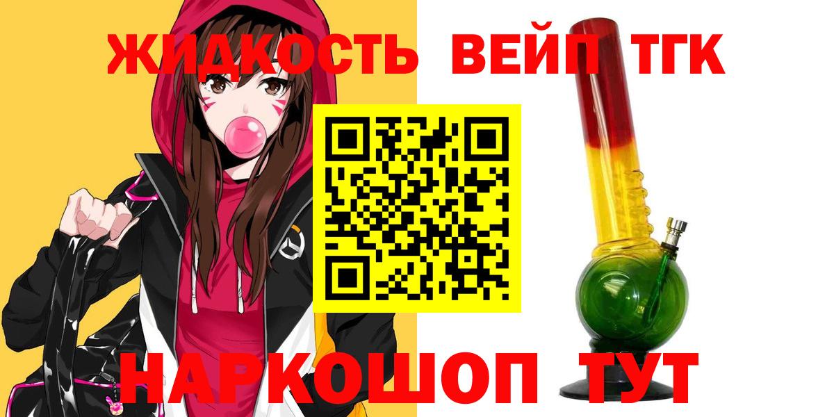 ТГК гашишное масло  Вход с VPN  Рузаевка 