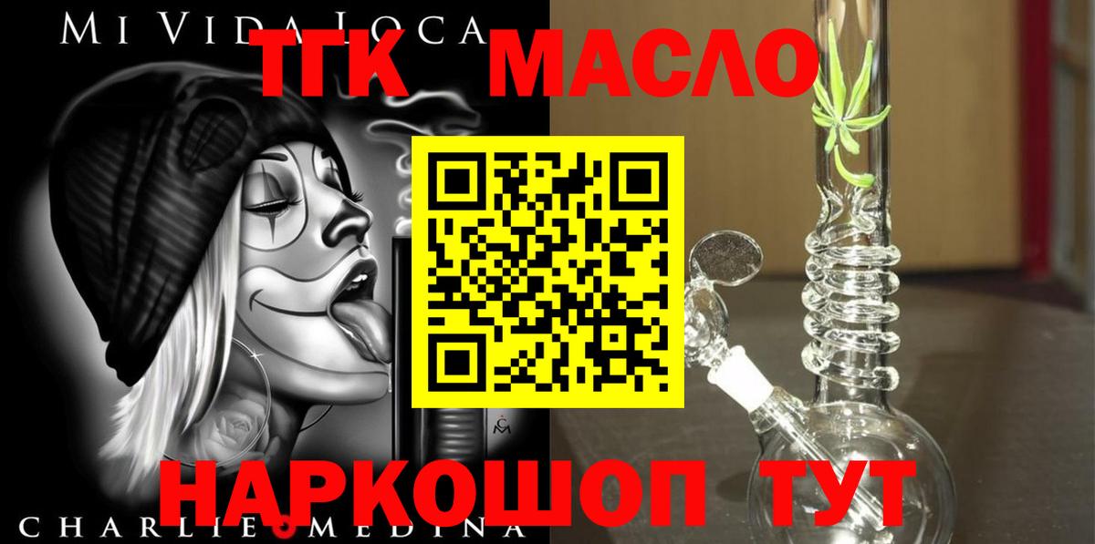 Дистиллят ТГК жижа  где купить   ТГК жижа  блэк спрут сайт  Рузаевка 