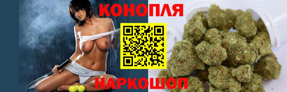 МАРИХУАНА White Widow  Рузаевка  Каннабис планчик  Бошки марихуана план 
